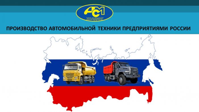 Производство грузовых автомобилей за январь-октябрь 2022 года 
